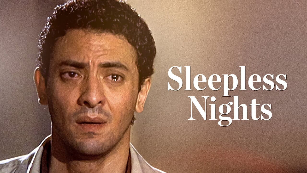 سهر الليالي - immagine