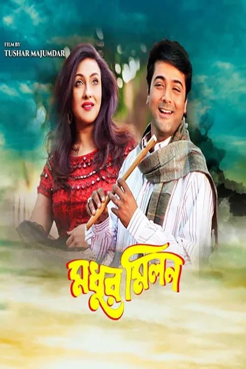 Poster di মধুর মিলন