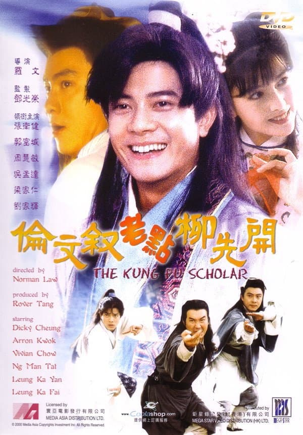 Poster di 伦文叙老点柳先开