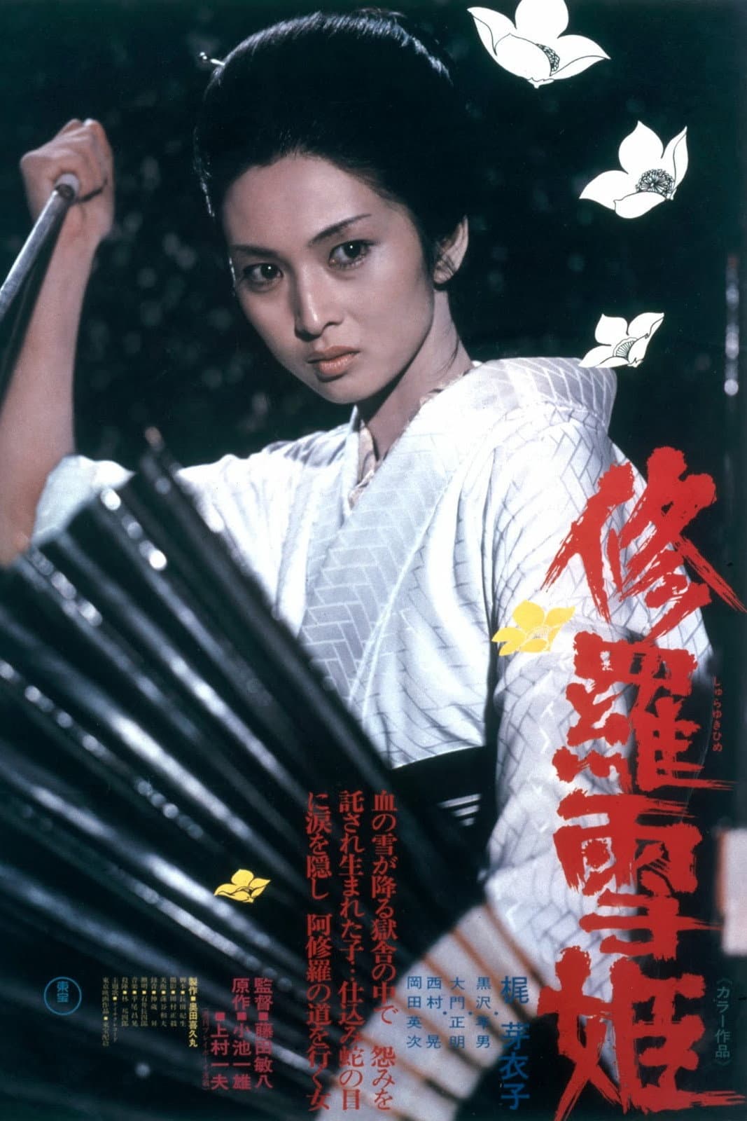 Poster di Lady Snowblood