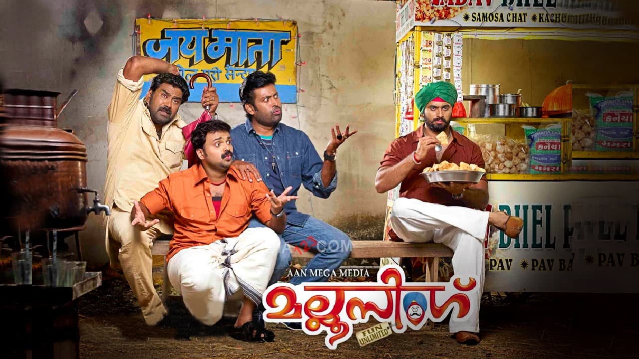 മല്ലൂ സിംഗ് - immagine