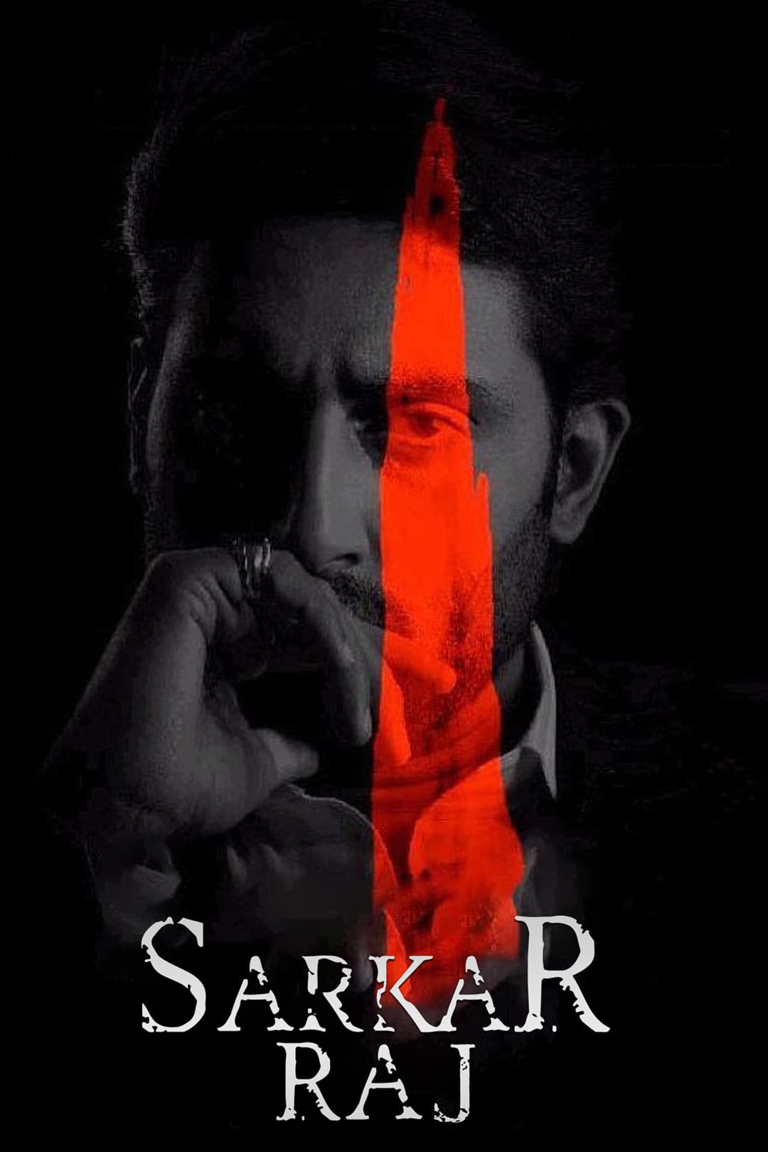 Poster di सर्कार राज