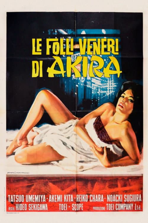 Poster di ダニ