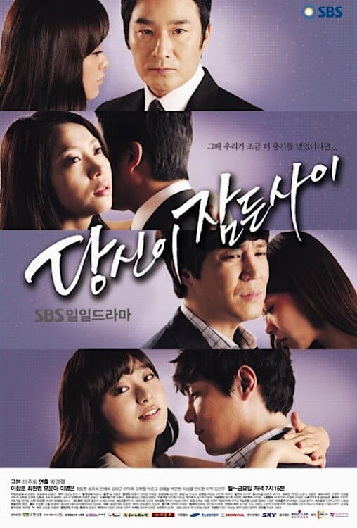 Poster di 당신이 잠든 사이