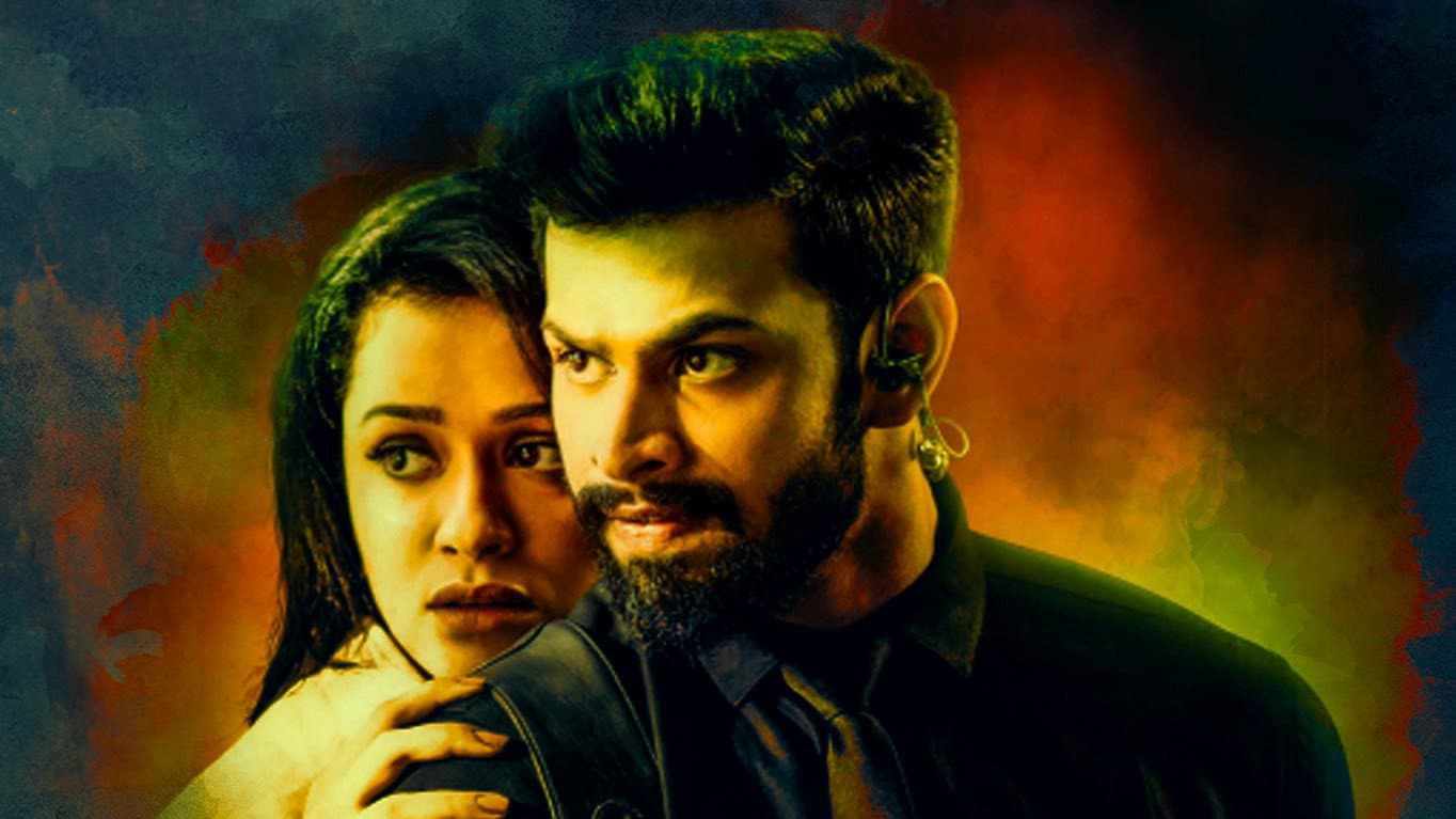 Joshua இமை போல் காக்க - immagine