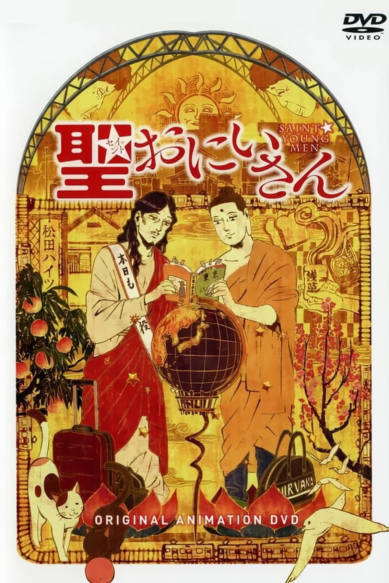 Poster di Saint Young Men
