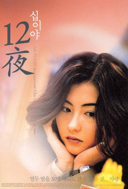 Poster di Twelve Nights