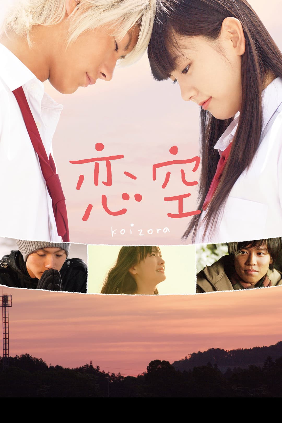 Poster di Koizora