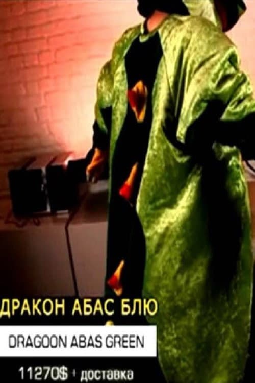 Poster di Дракон Абас Блю