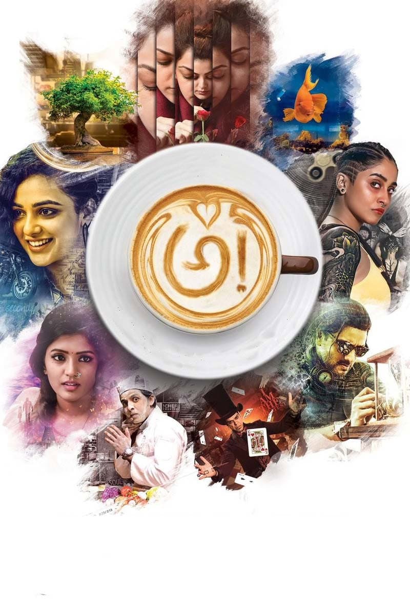Poster di అ!