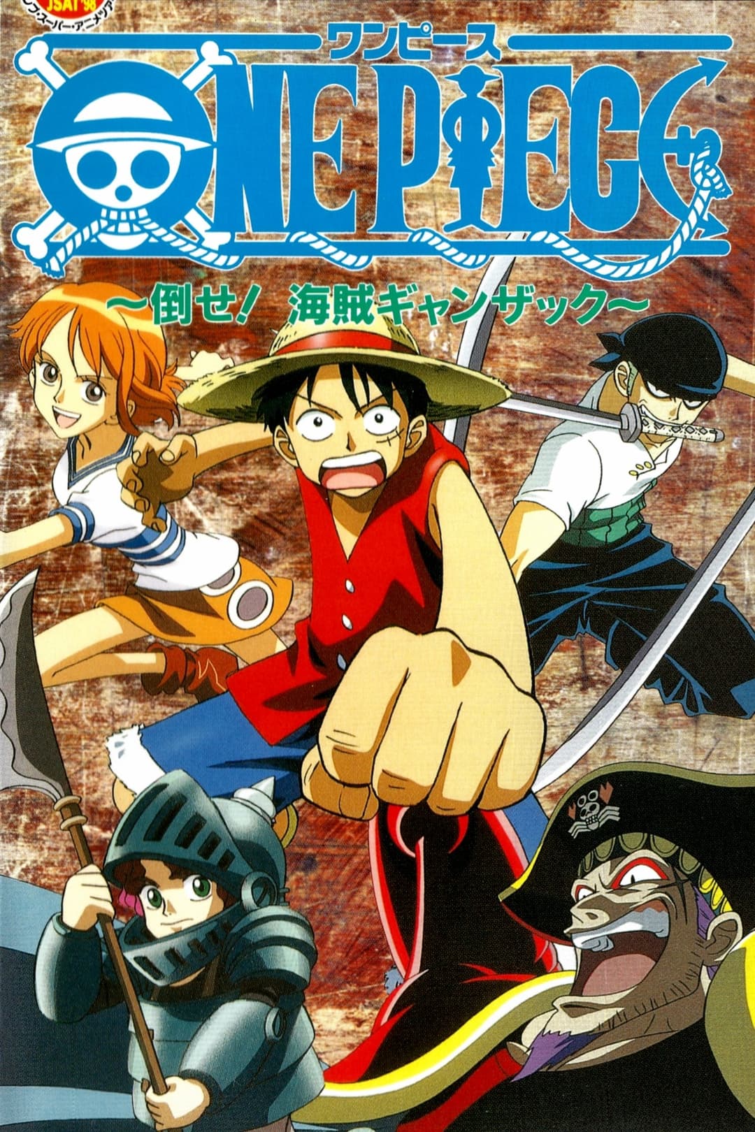 Poster di One Piece - Sconfiggere il pirata Gunzack