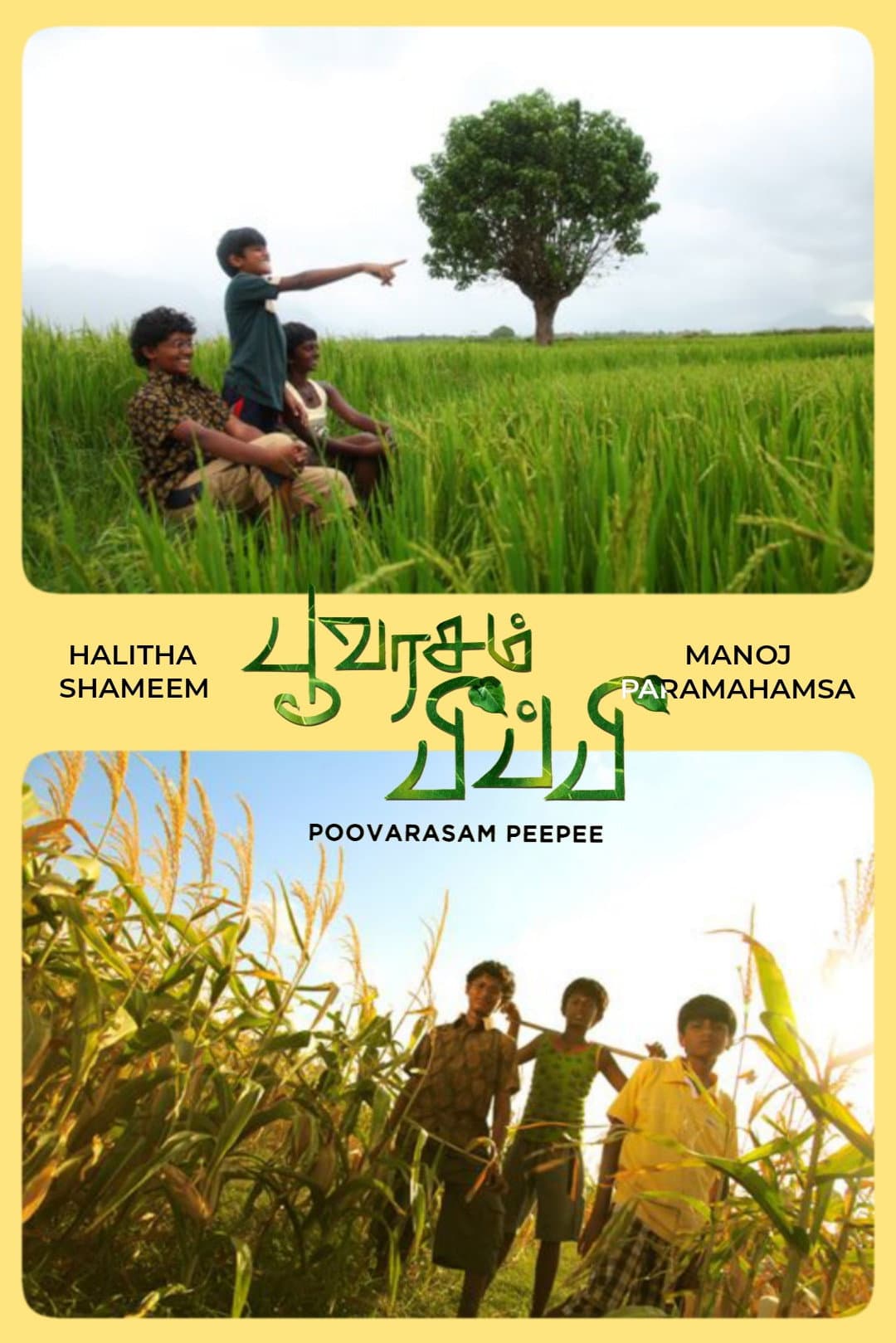 Poster di பூவரசம் பீப்பீ