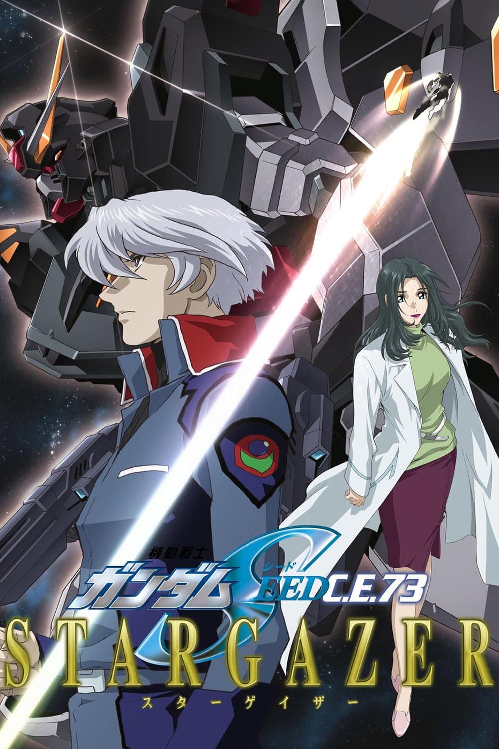 Poster di Mobile Suit Gundam SEED C.E. 73 Stargazer