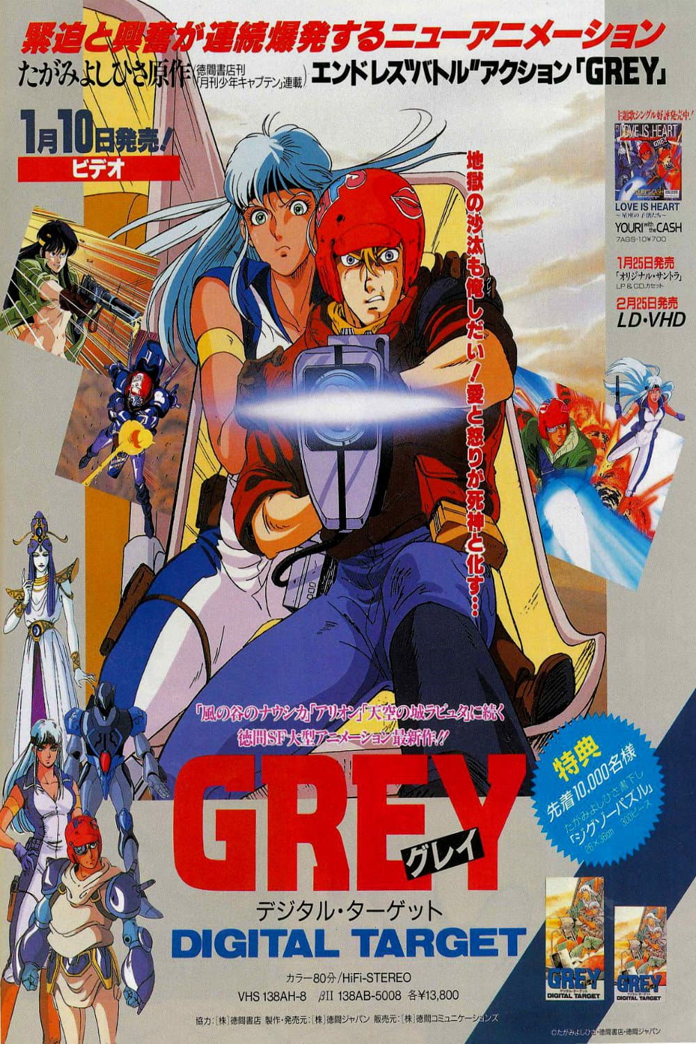 Poster di Grey: Digital Target