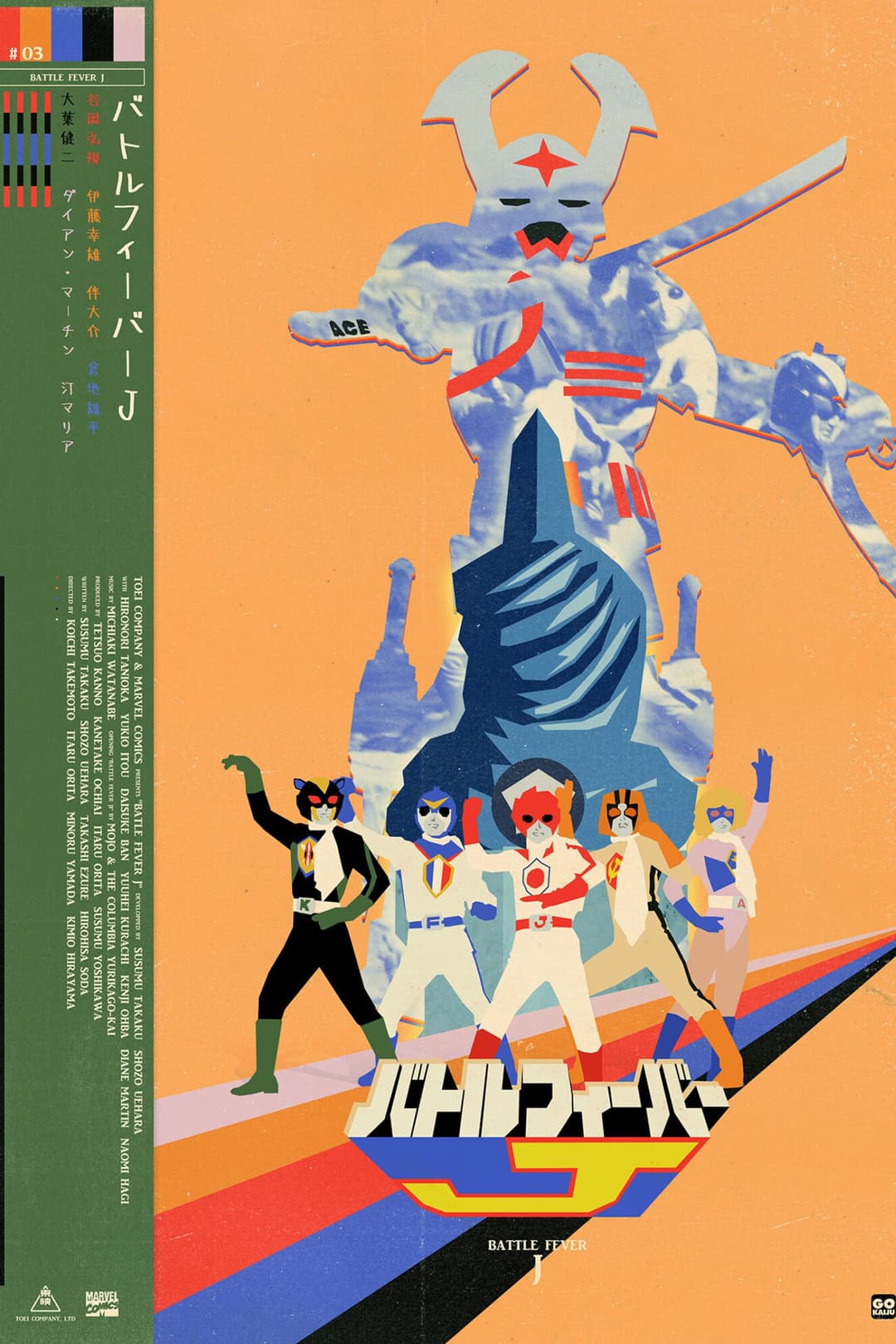 Poster di バトルフィーバーJ THE MOVIE