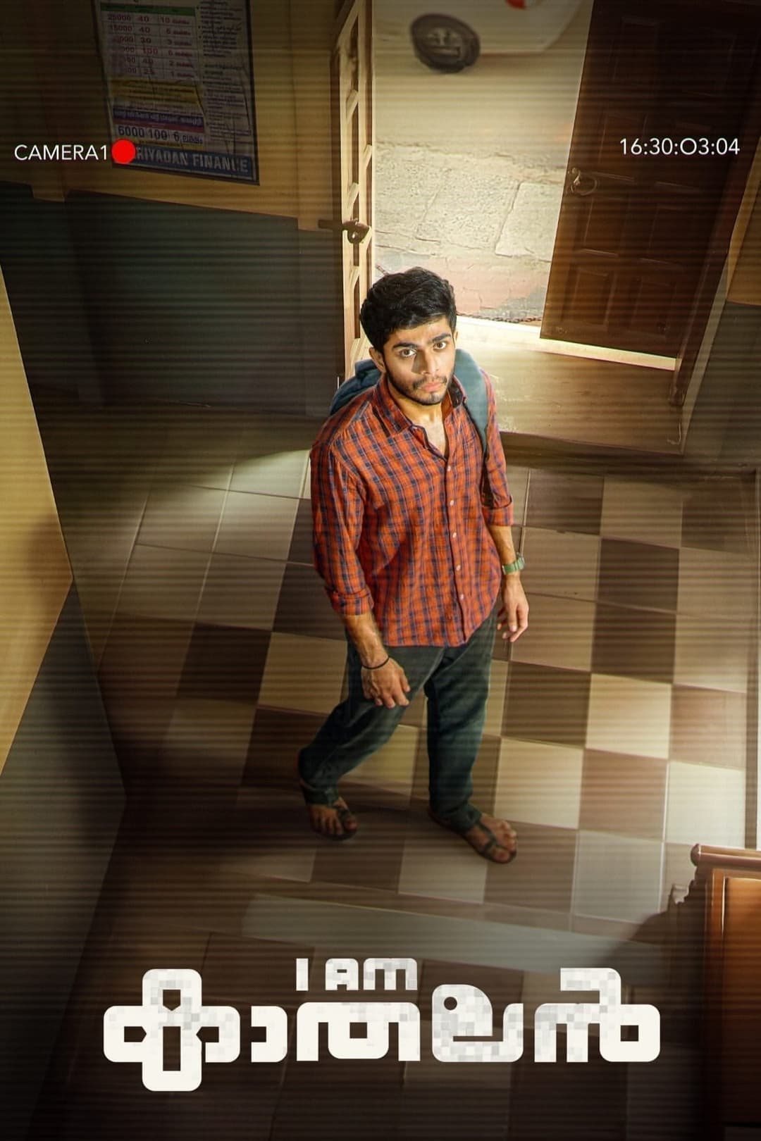 Poster di I Am കാതലൻ