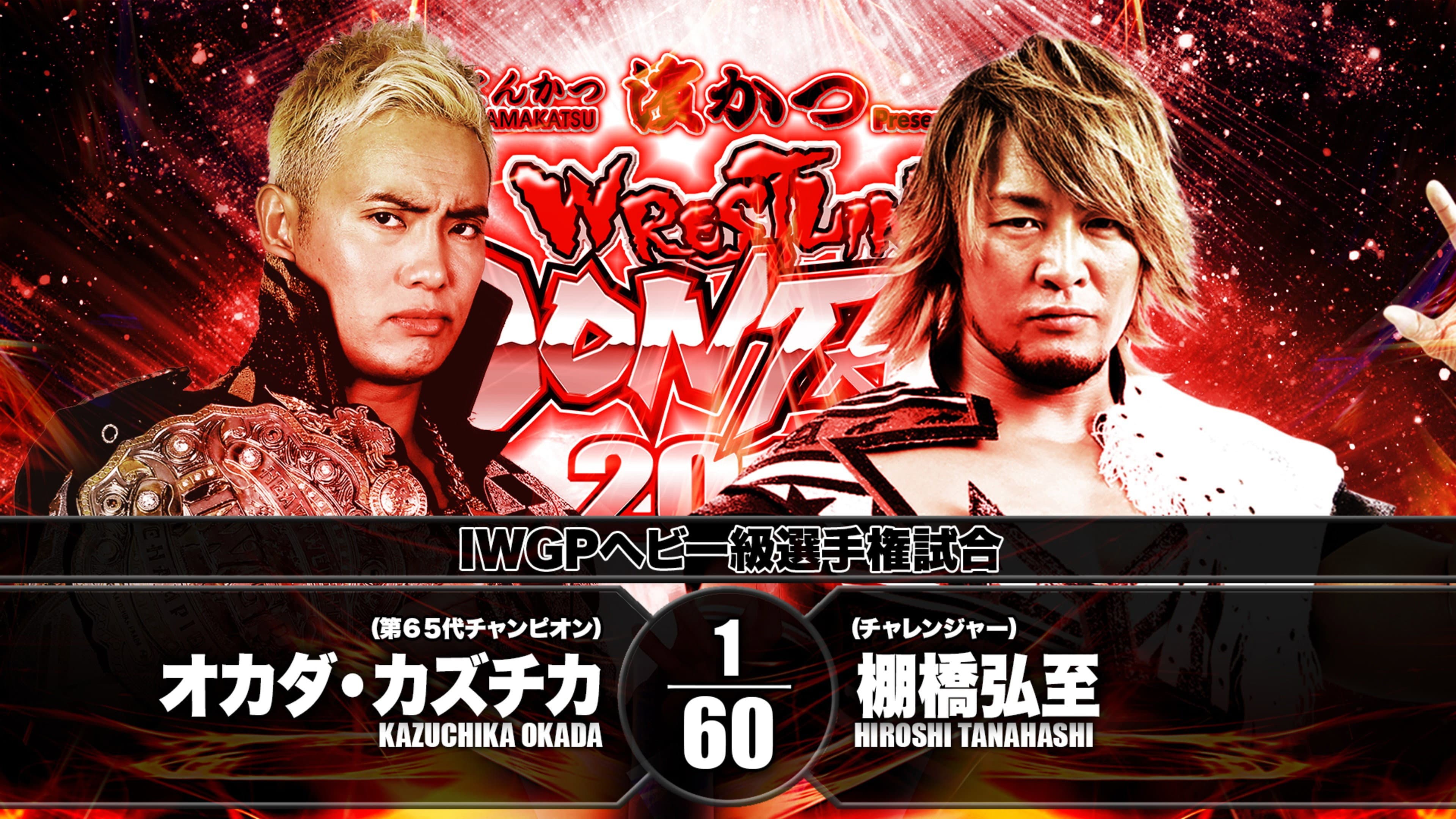 NJPW Wrestling Dontaku 2018 - Night 2 - immagine