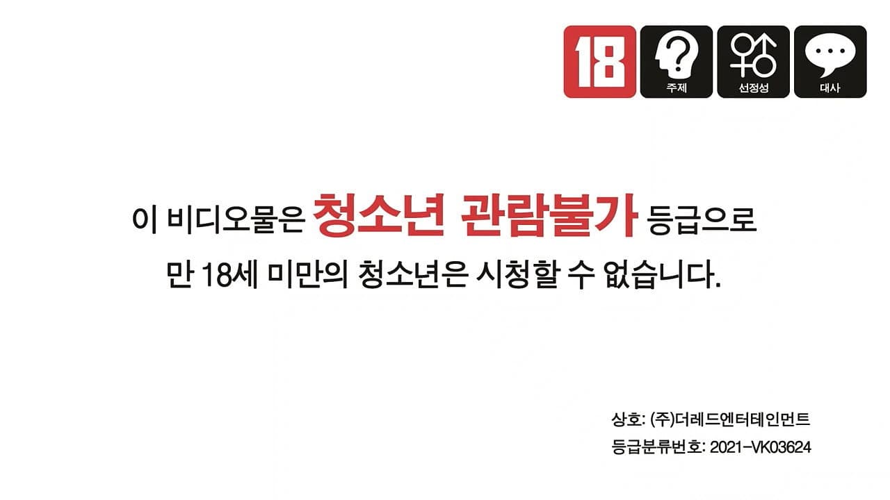 시아버지와 며느리 : 아버님 섹스 좀 가르쳐주세요 - immagine