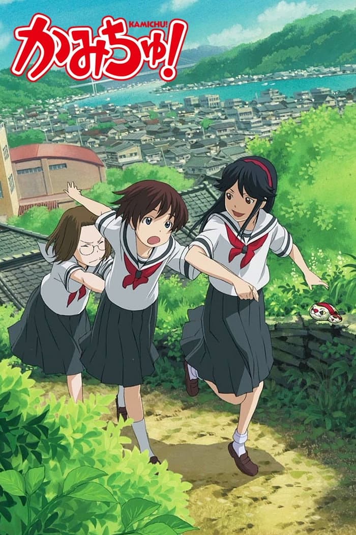 Poster di かみちゅ！