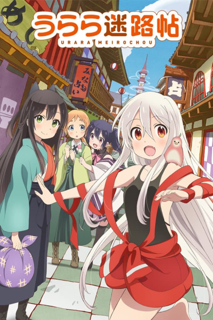 Poster di Urara Meirochou