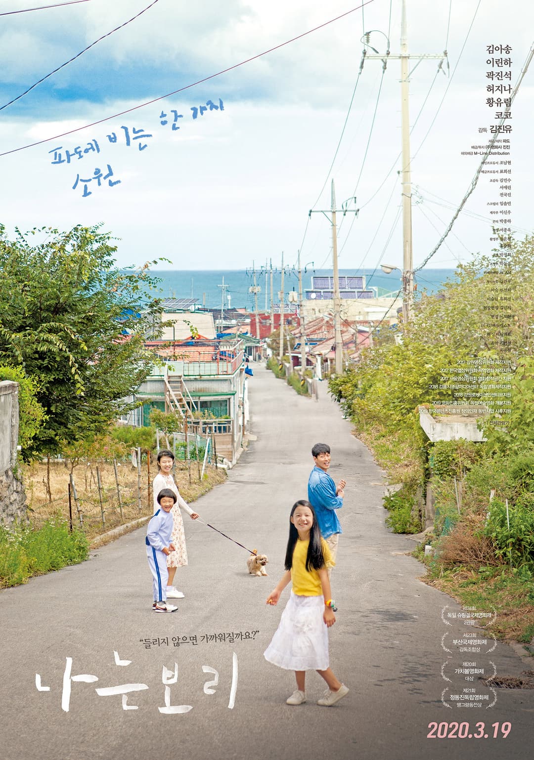 Poster di 나는보리