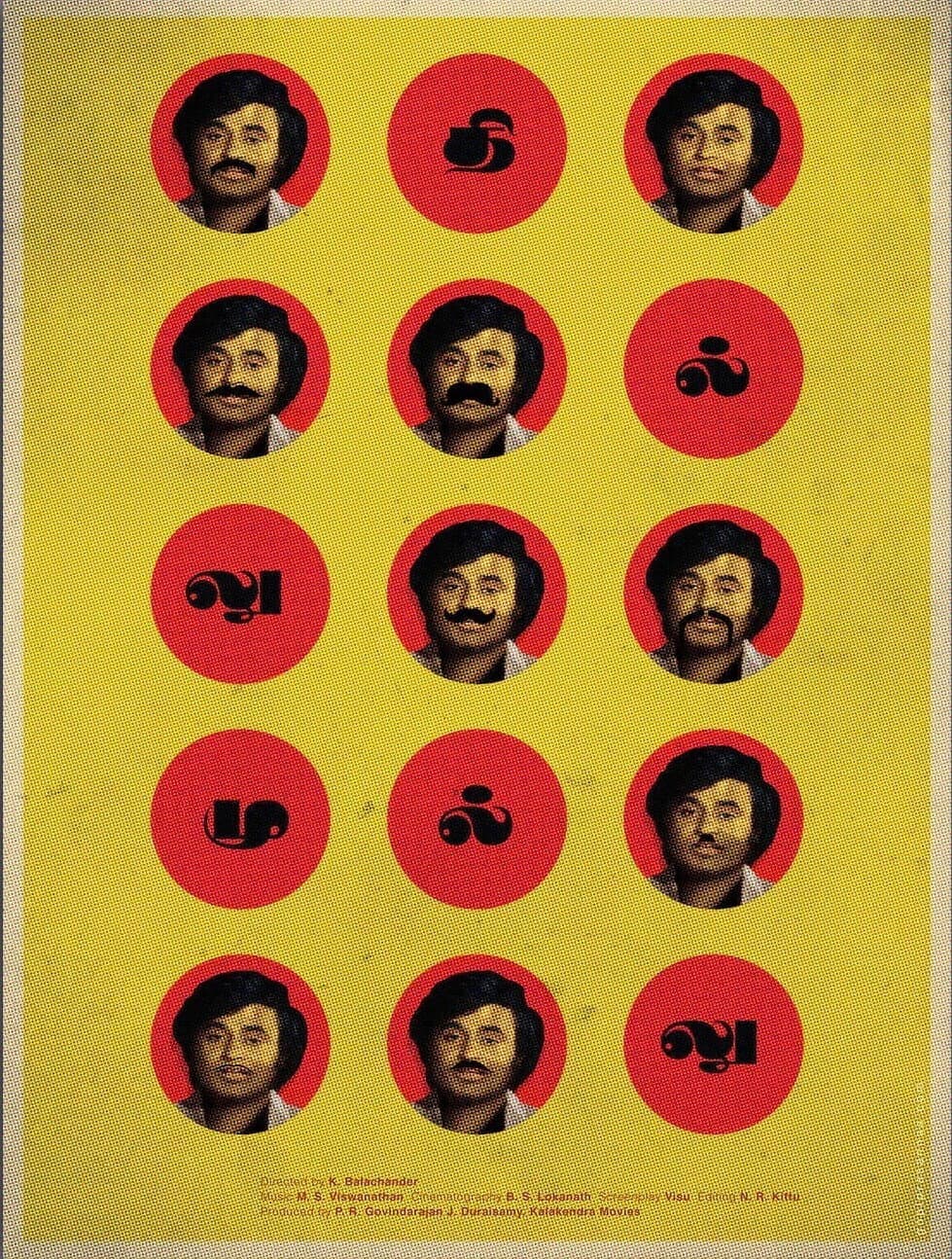 Poster di தில்லு முல்லு