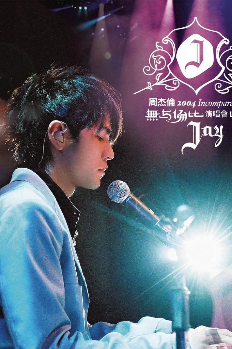 Poster di 周杰倫 2004 無与倫比演唱會