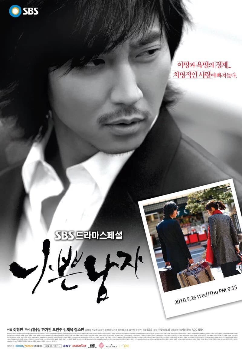 Poster di 나쁜 남자
