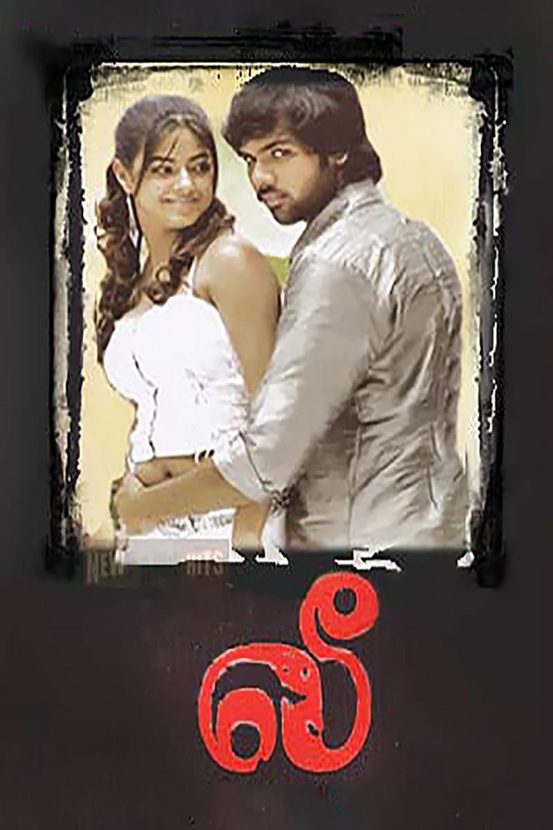 Poster di Lee