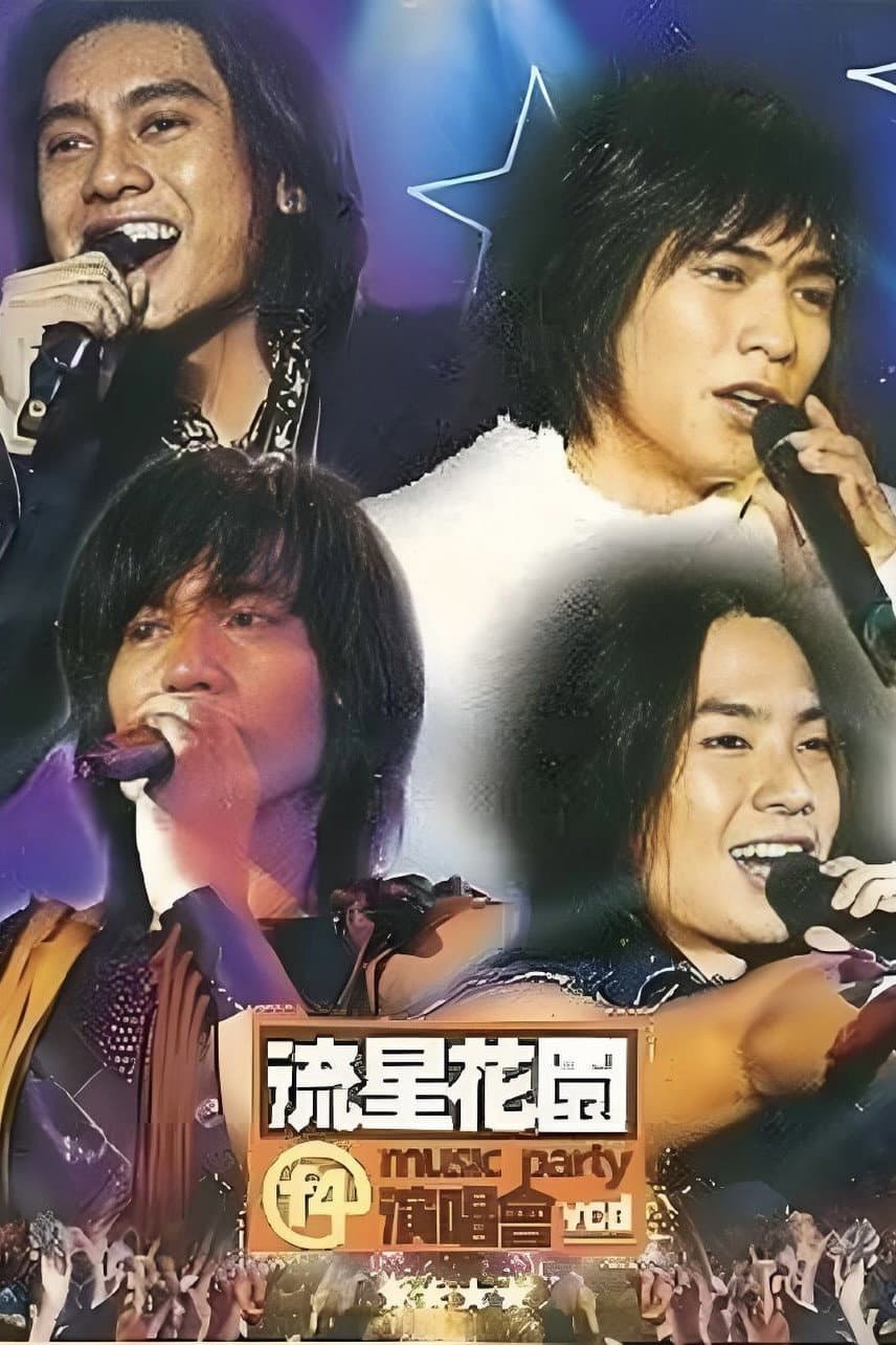 Poster di F4 流星花园 Music Party演唱会