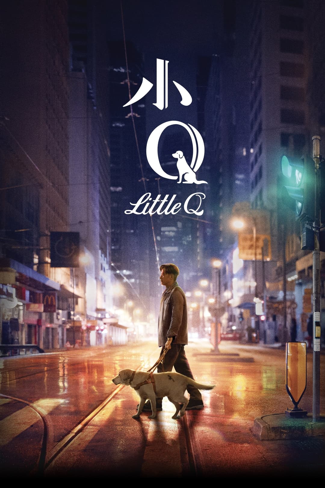 Poster di 小Q