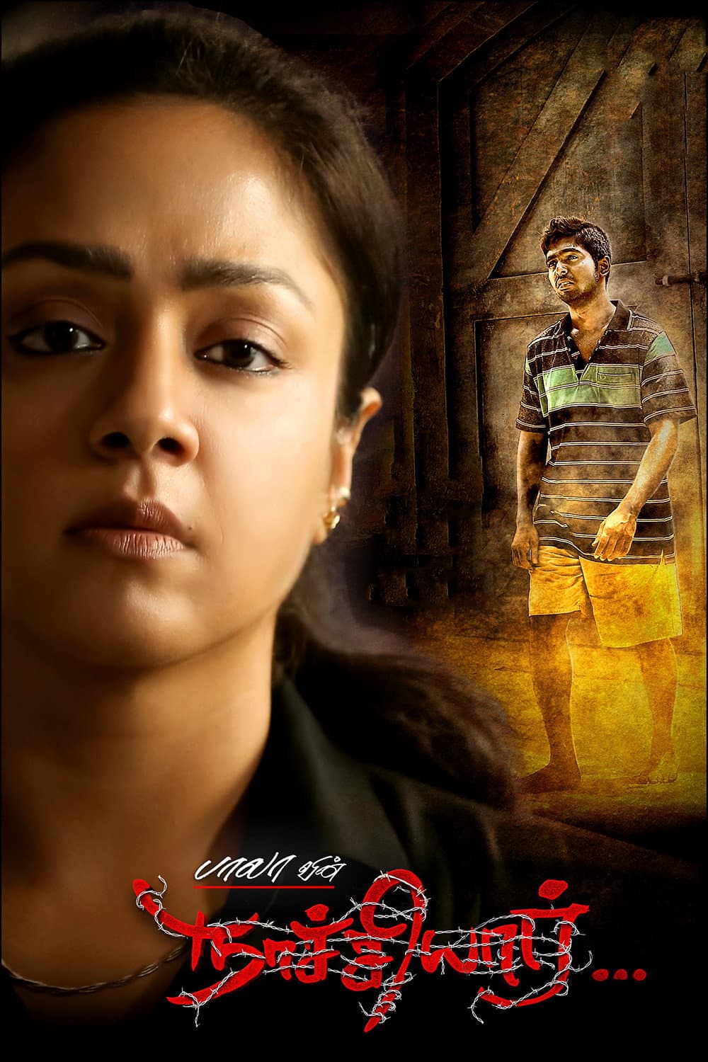 Poster di Naachiyaar