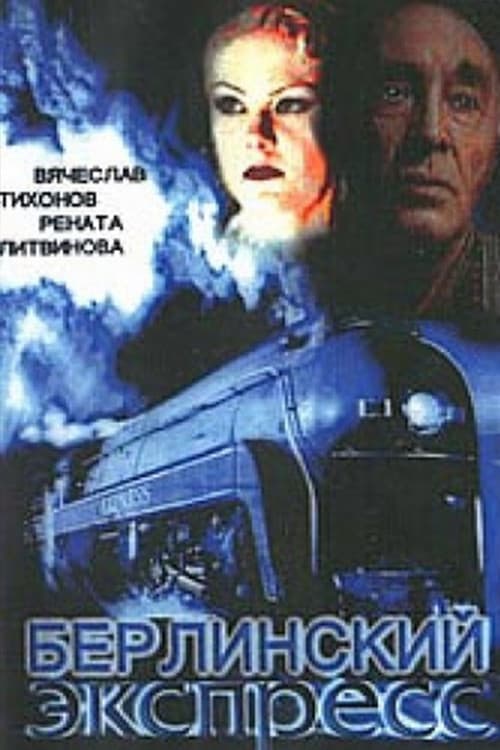 Poster di Берлинский экспресс
