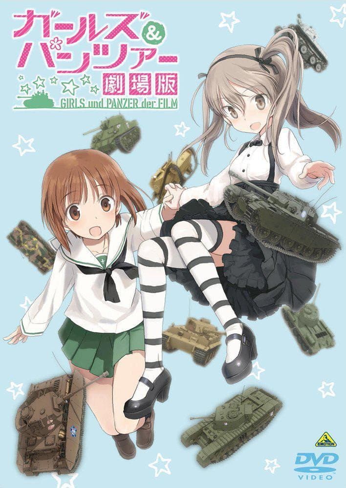 Poster di ガールズ&パンツァー 劇場版 映像特典 愛里寿・ウォー!