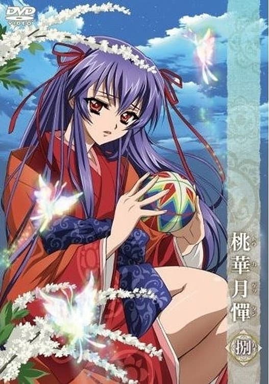 Poster di Touka Gettan
