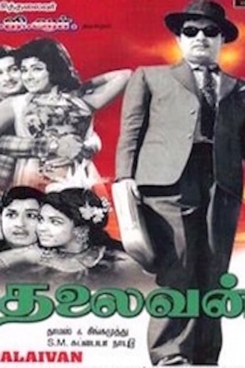 Poster di தலைவன்