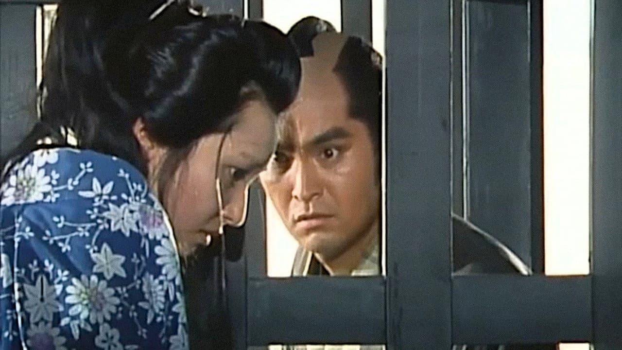 おんな犯科帳 江戸拷問刑罰抄 - immagine