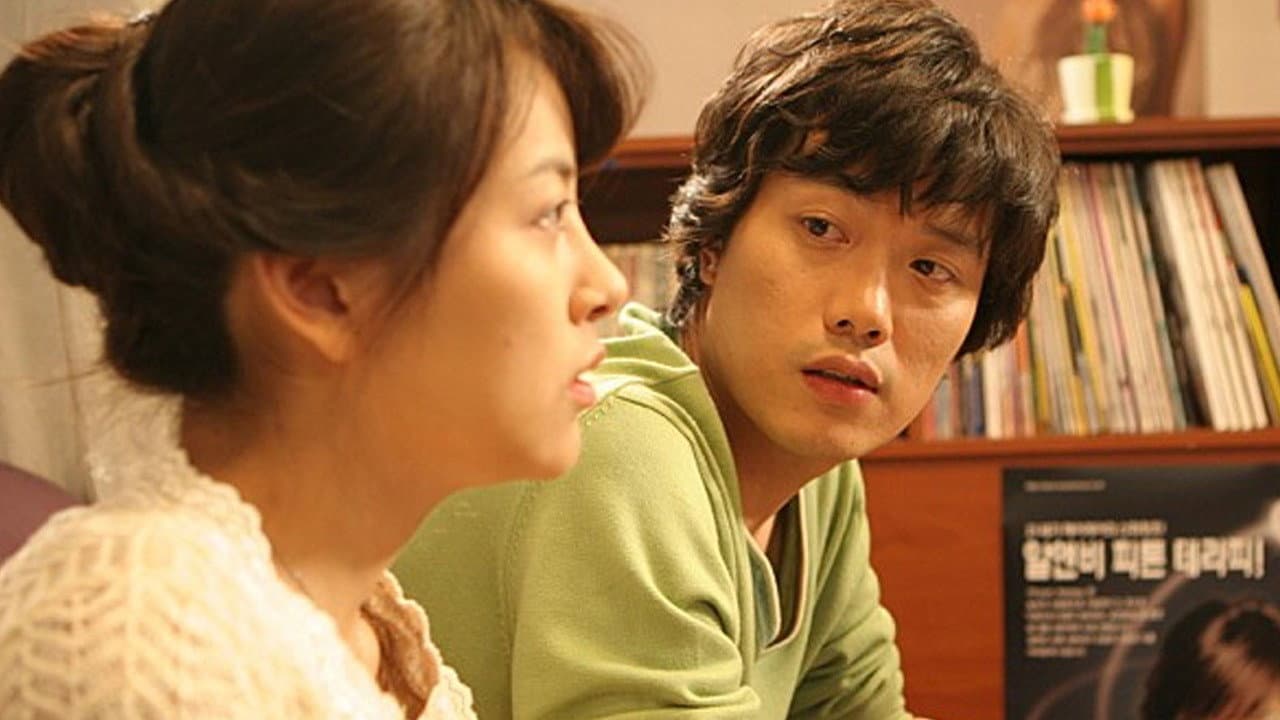 나의 친구, 그의 아내 - immagine