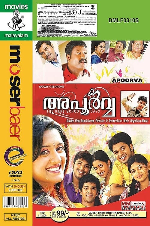 Poster di അപൂർവ – അപൂർവ സ്കൂൾ ദിനങ്ങൾ