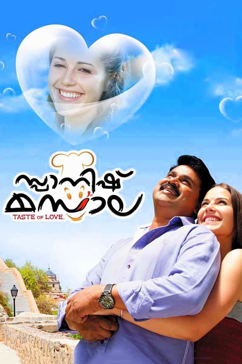 Poster di സ്പാനിഷ് മസാല