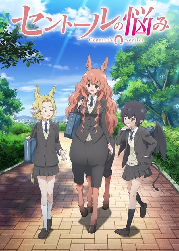Poster di Centaur no Nayami