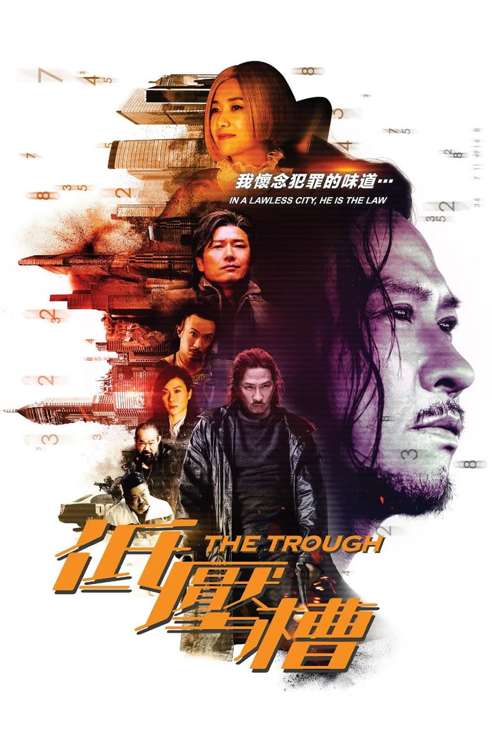 Poster di 低壓槽