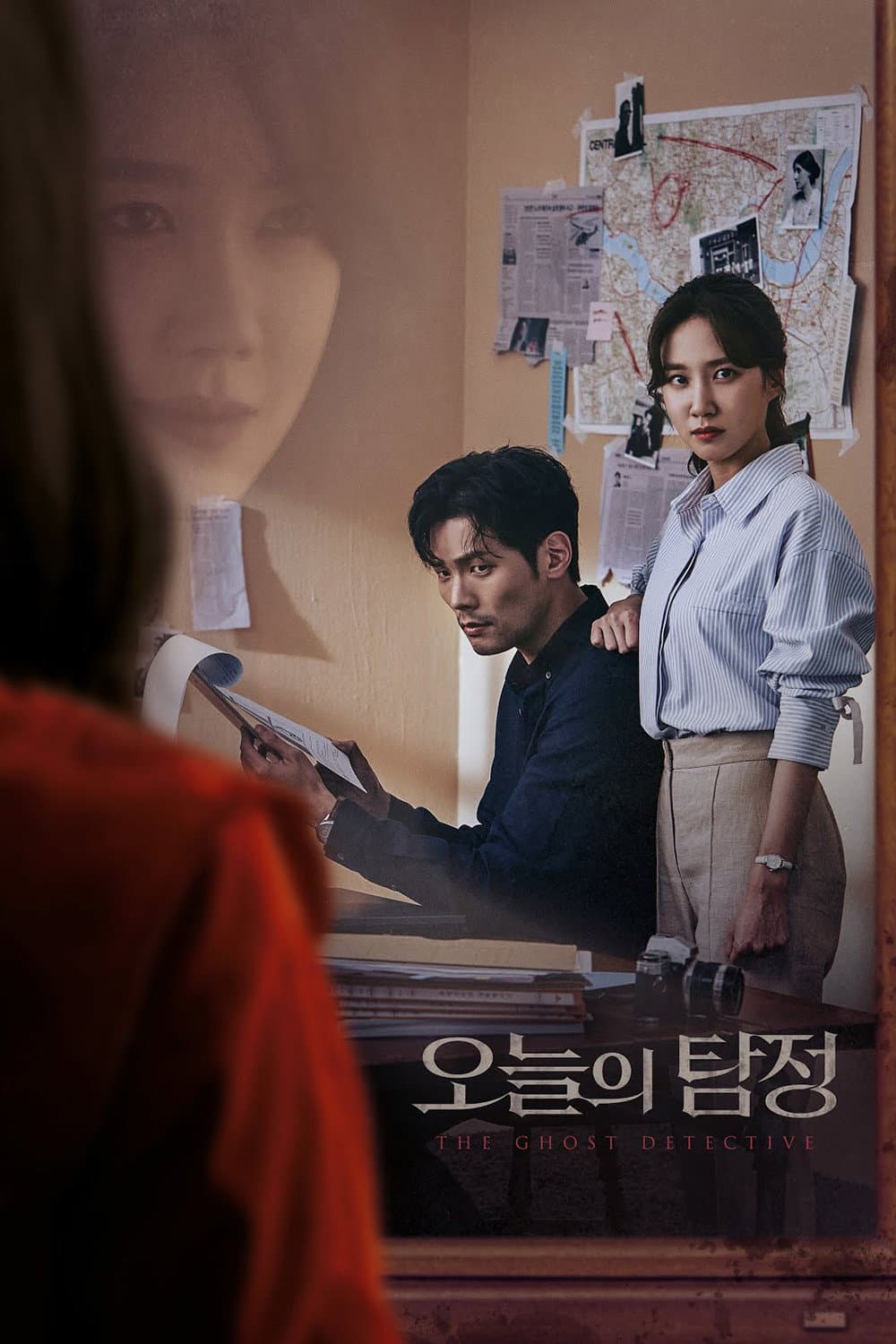 Poster di 오늘의 탐정