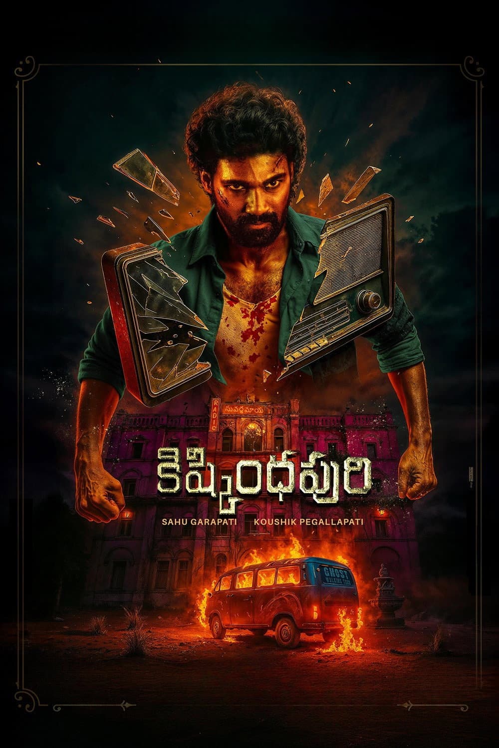 Poster di కిష్కిందపురి