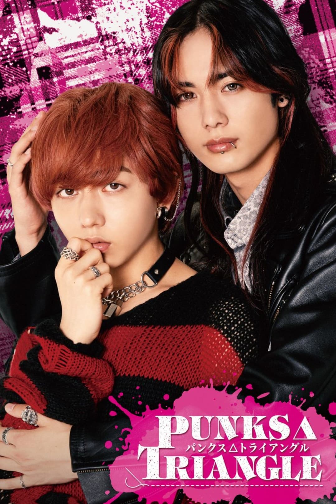Poster di パンクス・トライアングル