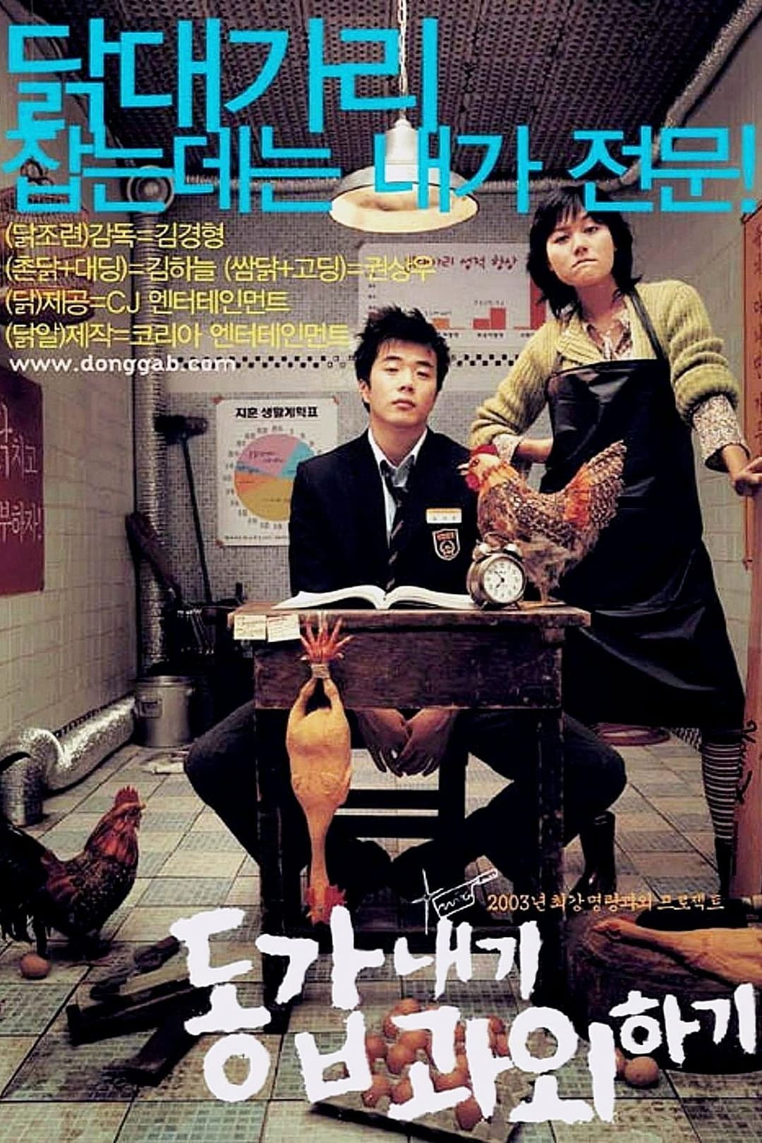 Poster di My Tutor Friend