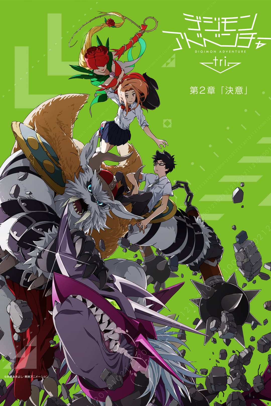 Poster di Digimon Adventure Tri. - Chapter 2: Determination