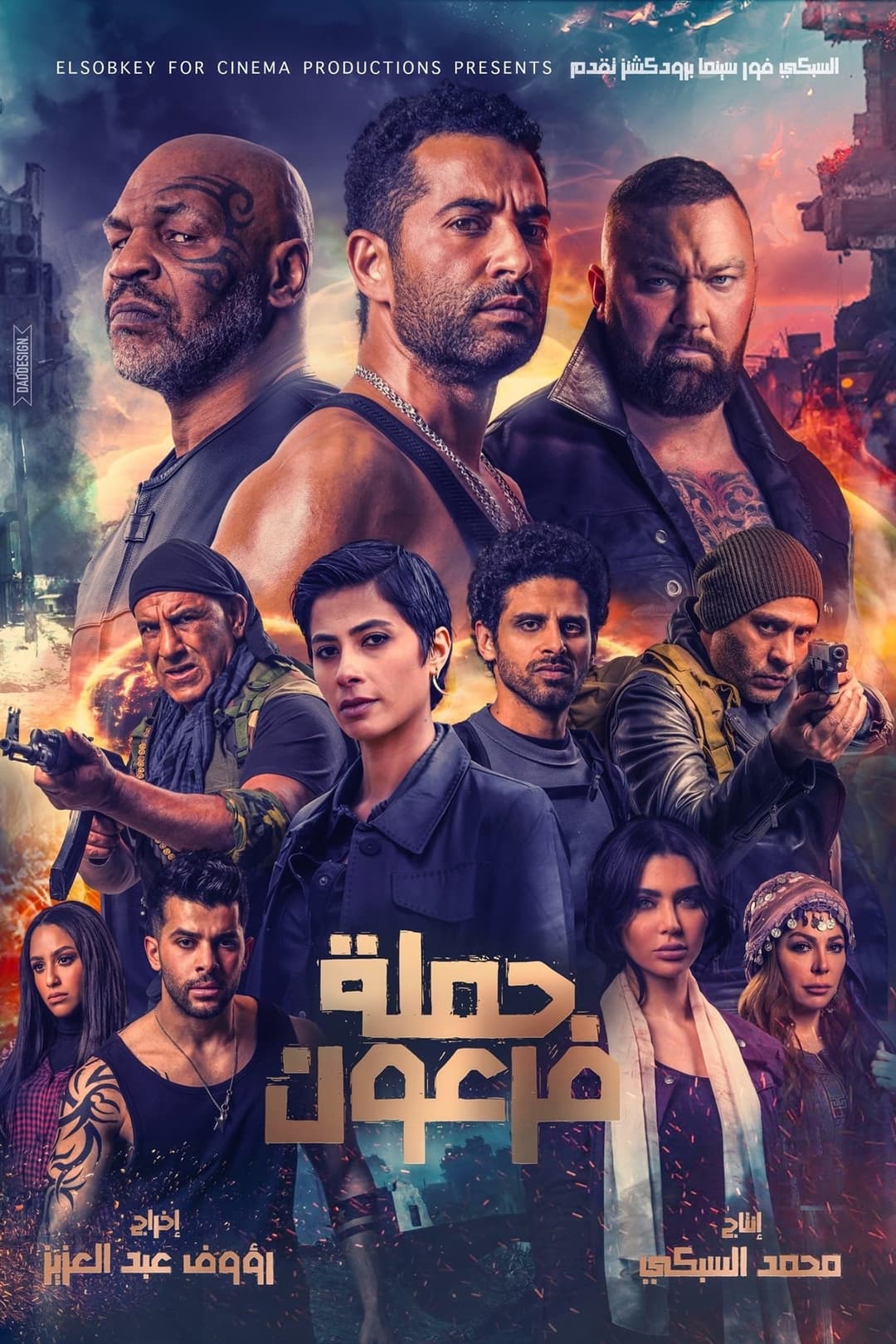 Poster di Pharaoh's War - Battaglia nel deserto