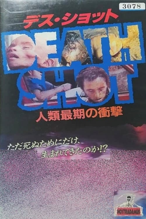 Poster di デスショット