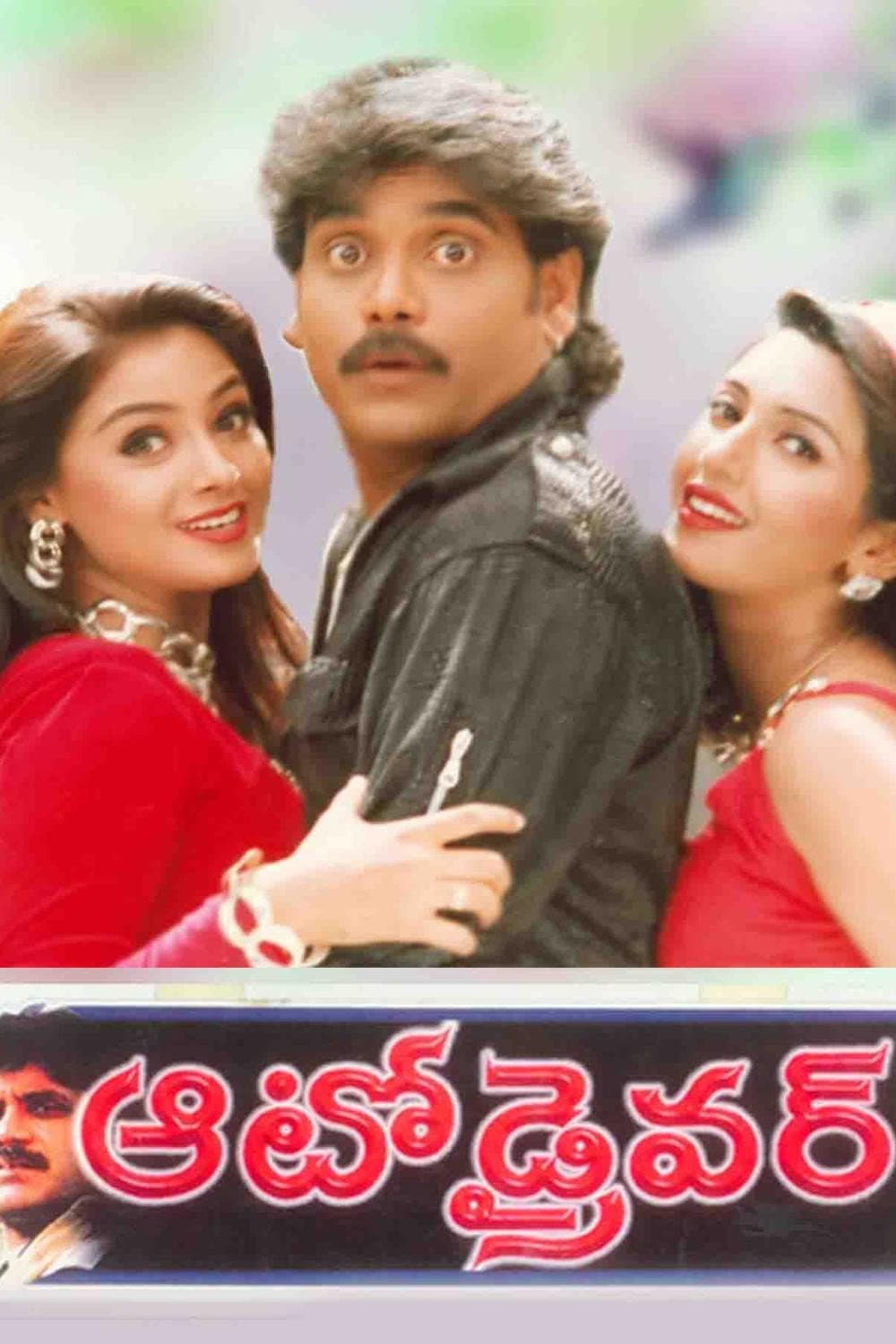 Poster di Auto Driver